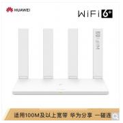 华为路由AX3 Pro 凌霄四核路由器 Wi-Fi 6 智能分频 多连不卡 无线家用穿墙 3000M 高速路由