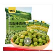 甘源牌 休闲零食 青豌豆 蒜香味青豆 坚果炒货特产小吃零食豌豆粒 285g/袋
