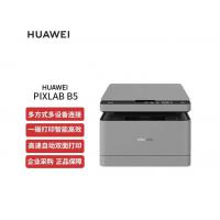 HUAWEI华为黑白激光多功能打印机 Pixlab B5 商务办公家用无线打印复印扫描自动双面打印一碰打印鸿蒙系统