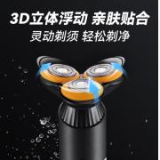奔腾（POVOS）剃须刀电动刮胡刀胡须刀全身水洗快充PQ9700星空灰