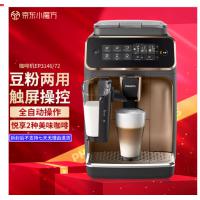 PHILIPS飞利浦（PHILIPS）咖啡机家用意式全自动咖啡机豆粉两用 Lattego奶泡系统EP3146/72