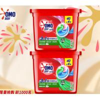 奥妙（OMO）三合一洗衣凝珠88颗(44*2盒) 桉树香 浓缩洗衣液持久留香除菌除螨