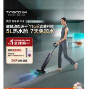 添可芙万科学家M9【磁敏动态速干...